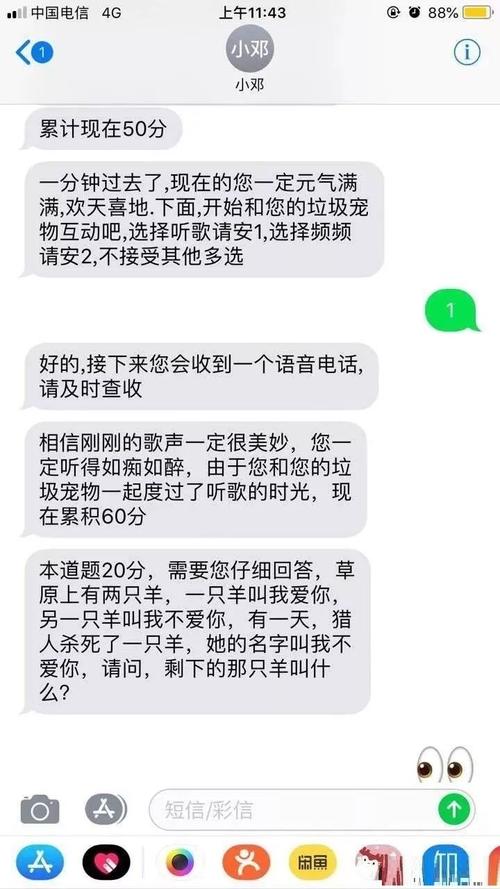 安卓发送短信 状态_发送短信缩略图