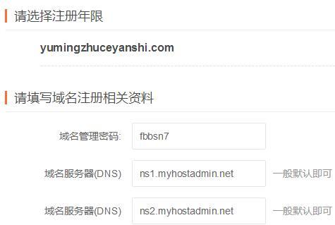 pub域名注册_注册域名缩略图