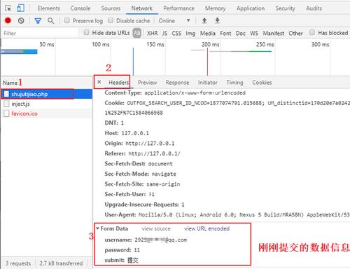 php 表单提交到数据库_PHP插图2