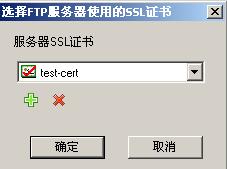 ftp服务器开启ssl_开启/关闭SSL插图2