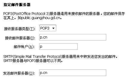 asp发送邮件代码_发送邮件插图2