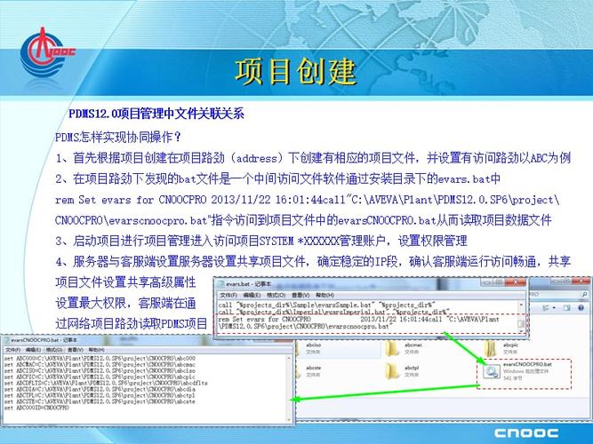 pdms服务器共享文件配置_文件共享插图2