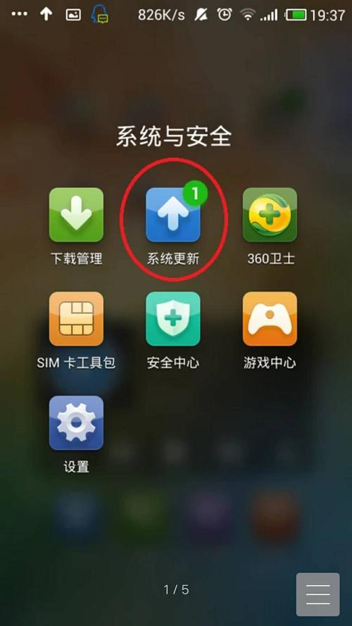 android系统详解_切换Android系统并拉起应用缩略图