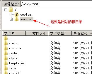 服务器网站根目录在哪_如何将认证文件上传到网站根目录插图4