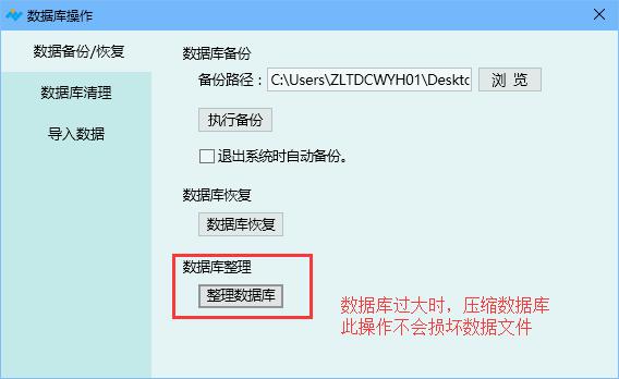 pb90 本地数据库_恢复备份到本地自建数据库插图4