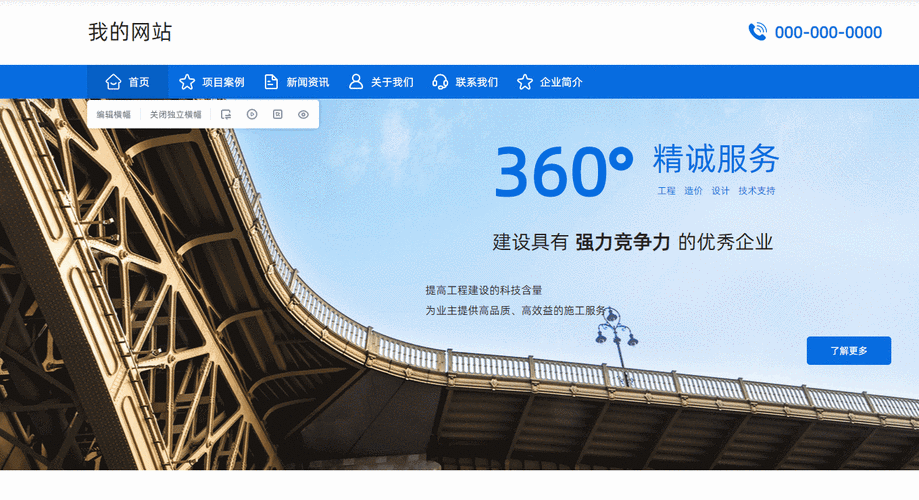 平台b2c网站建设_云速建站 CloudSite插图2