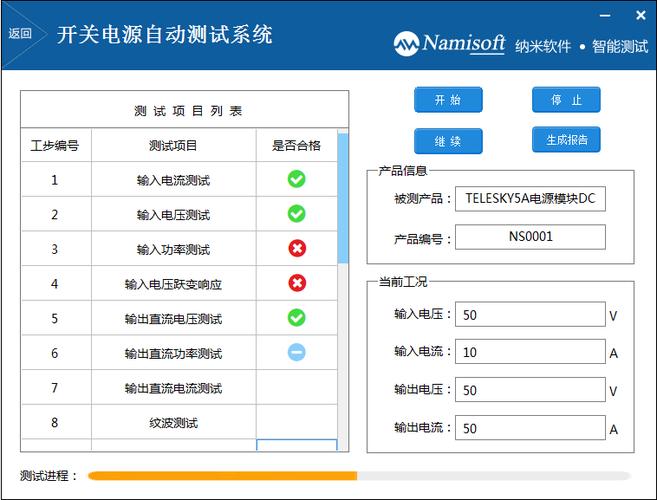 开源自动化测试平台_自动化测试模块插图