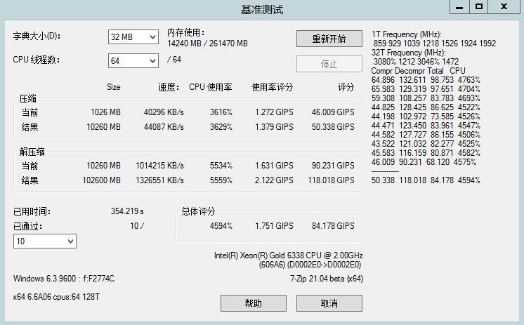 服务器显示配置内存_配置内存插图4