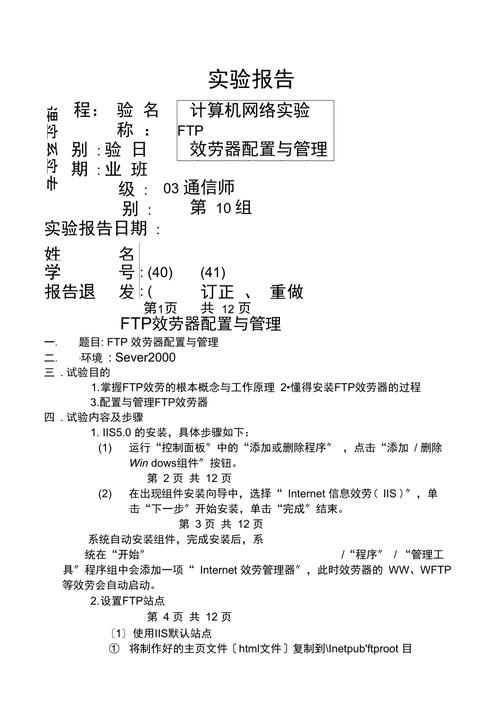 服务器配置管理实验报告_实验报告插图4