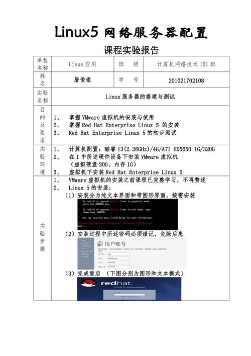 服务器简单配置报告_任务报告配置插图