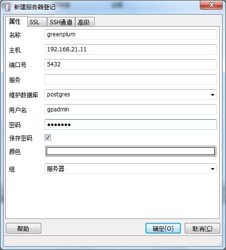 pgadmin 怎么查看ip_通过pgAdmin连接实例插图2