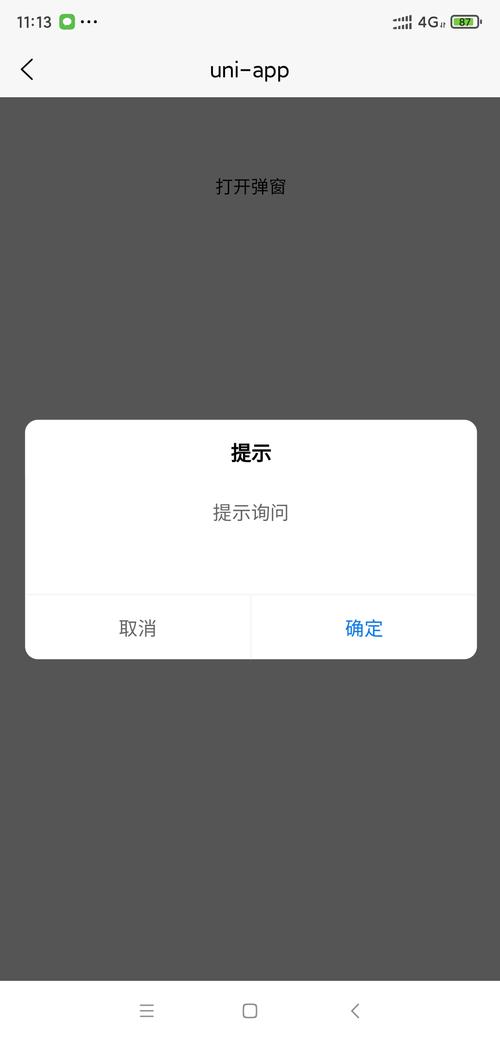 PHP提示框_PHP插图4