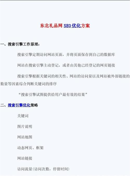 瀑布流网站如何seo_网站推广（SEO设置插图4