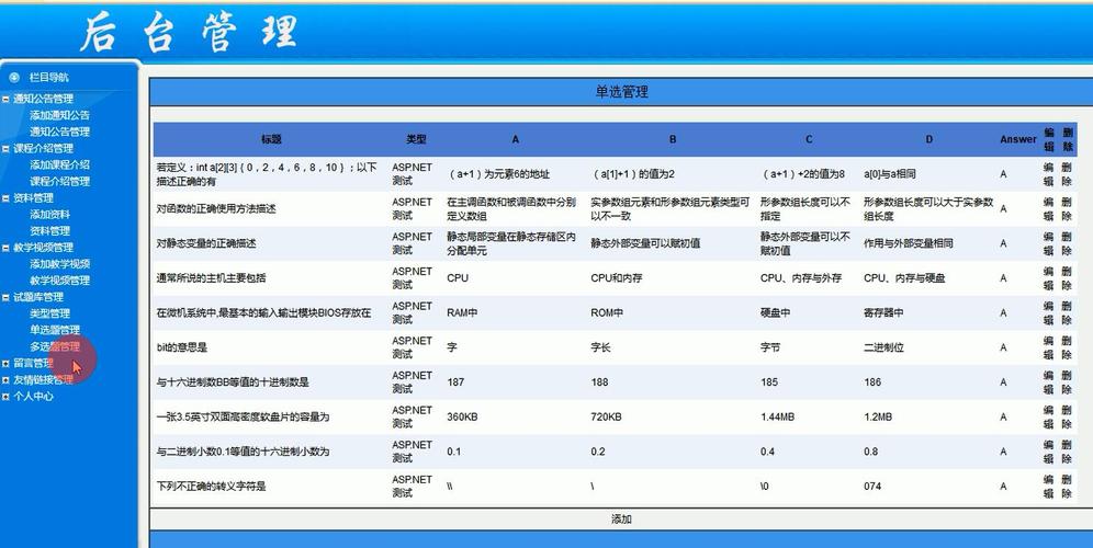 asp学习网站推荐_ASP报告信息插图