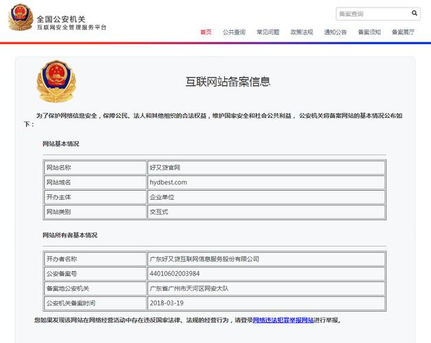 篇高端网站愿建设_已备案的网站或APP建设不合规缩略图