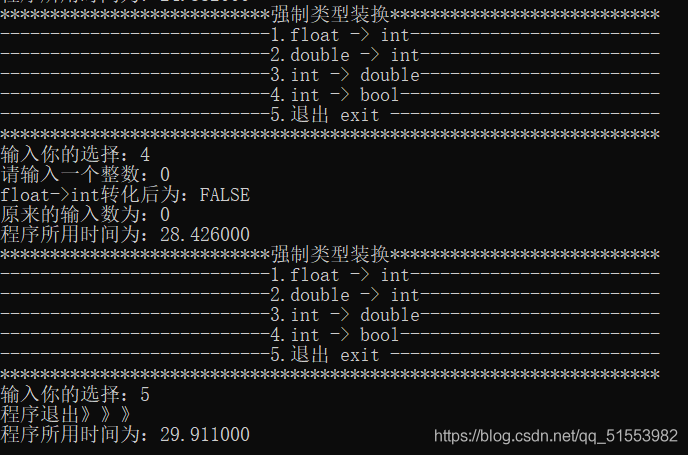 asp强制转换整型_强制转换函数缩略图