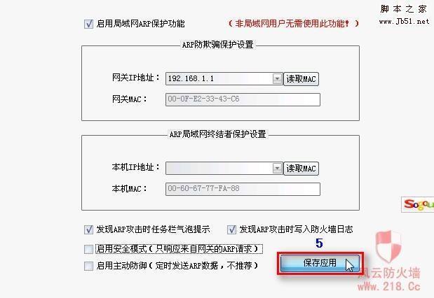 arp防火墙单机版怎么样_主机发现资产数远小于实际资产数，如何解决插图2