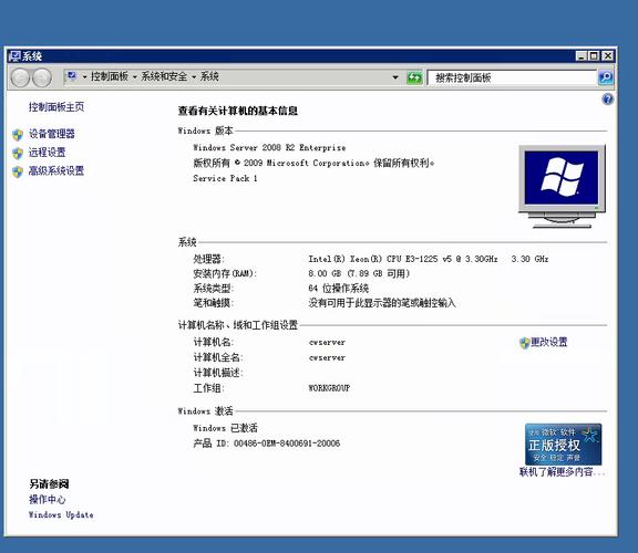 服务器主机家用装系统_主机安全排查（Windows操作系统缩略图