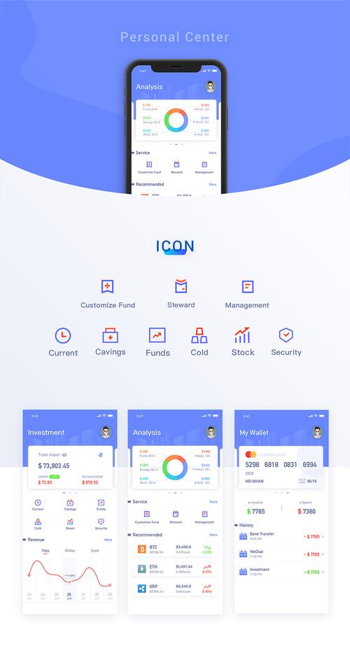 app界面设计软件_交易软件APP测试插图4