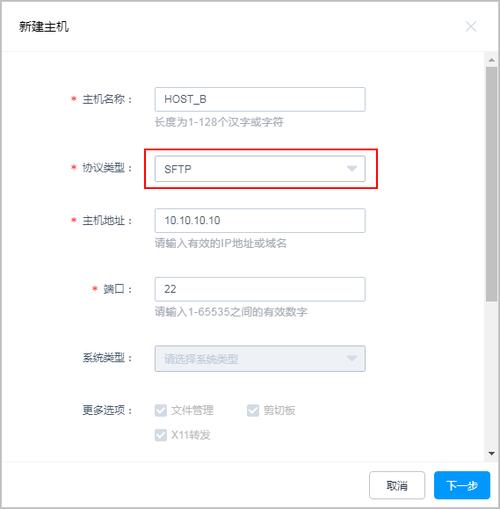 法和sftp服务器建立ftp连接_FTP/SFTP连接缩略图