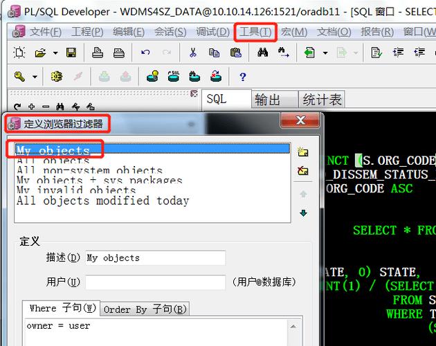 plsqldeveloper插图4