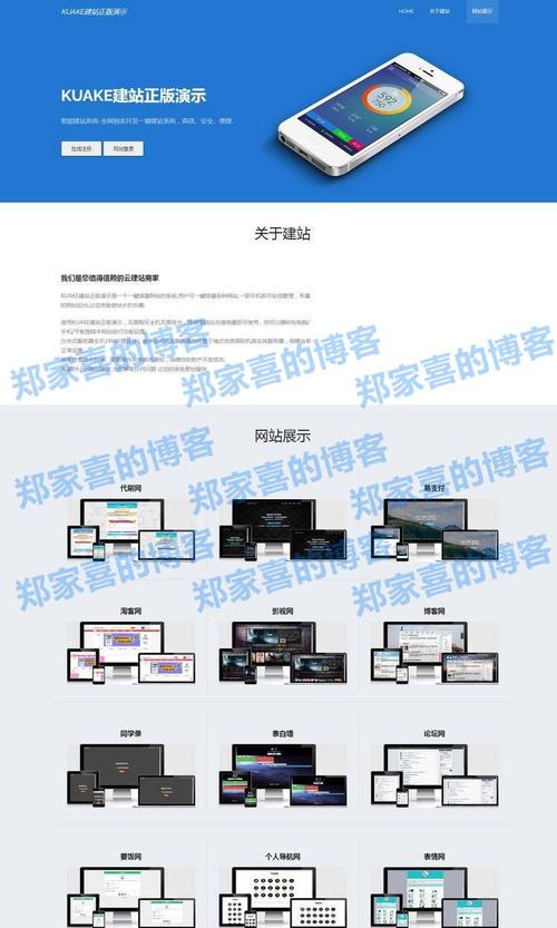 php开源网站管理系统_最佳实践自助建站汇总插图4