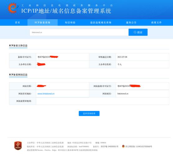 pw是什么域名_域名未通过安全审核该怎么办插图