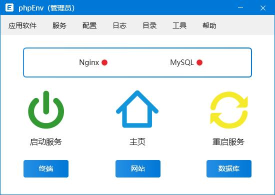 php环境搭建教程_环境搭建插图4