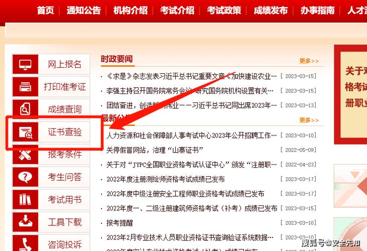 安全员证书网上查询_查询证书插图4
