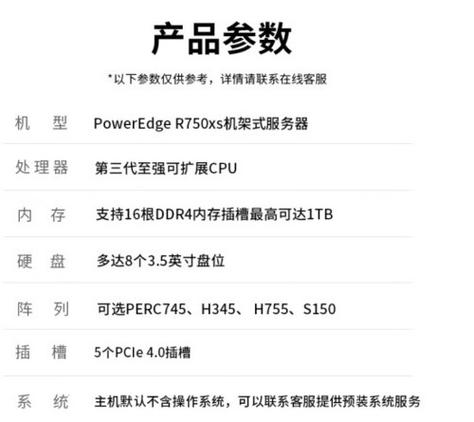 品牌服务器报价_定制双品牌插图4