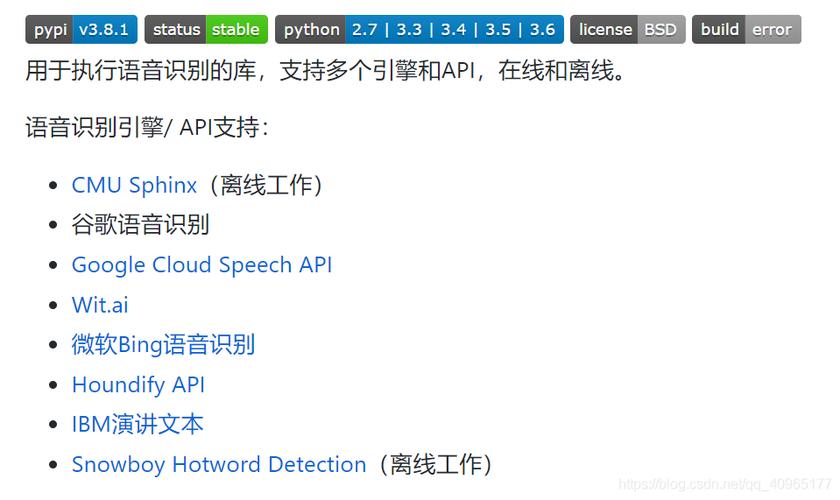 python做语音识别_实时语音识别缩略图