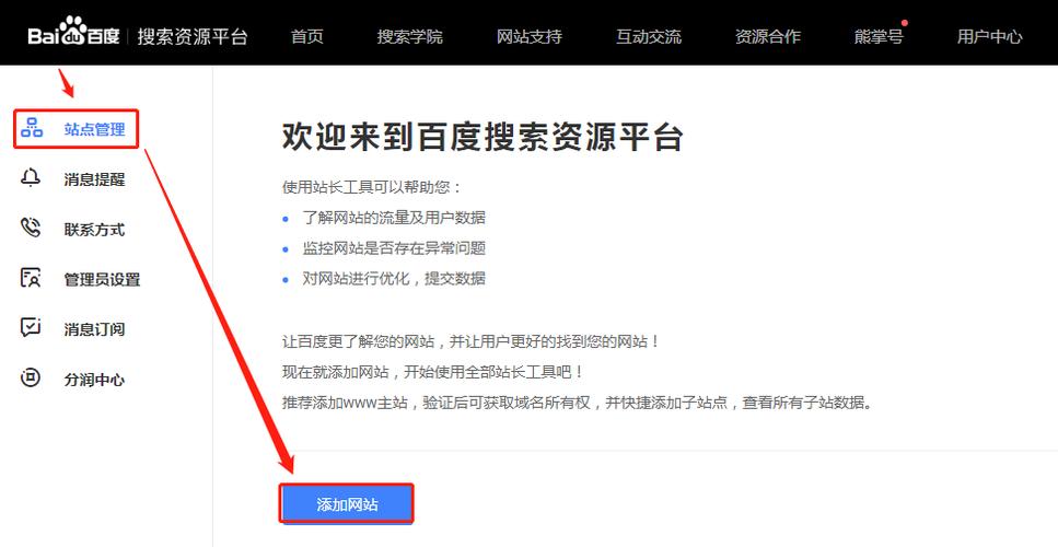 平台型网站_在百度站长平台验证网站操作指导插图4