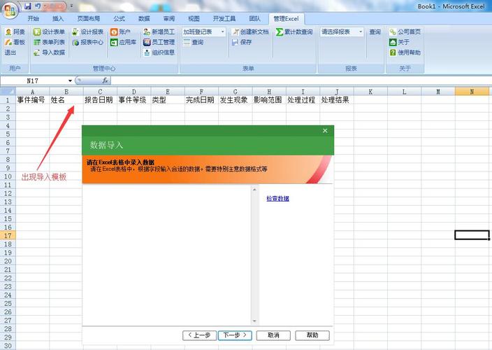 批量将多个表格导入mysql数据库_批量导入任务插图