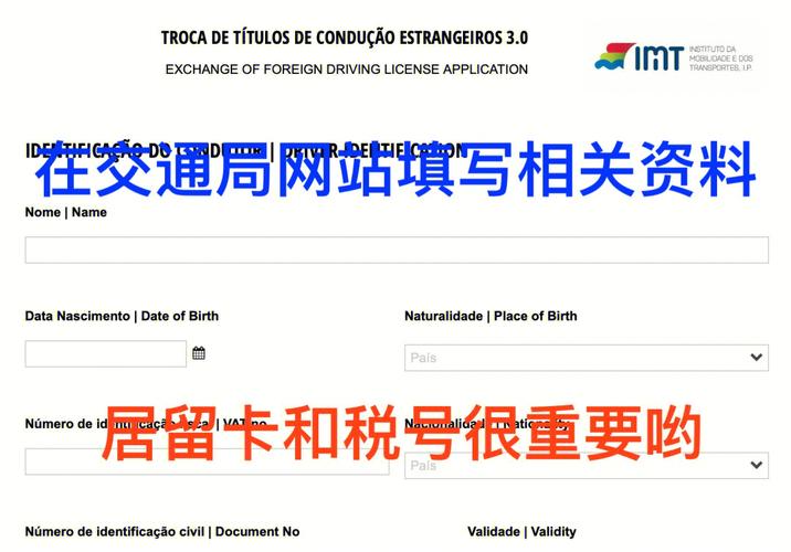 葡萄牙ip域名_域名摘除IP缩略图