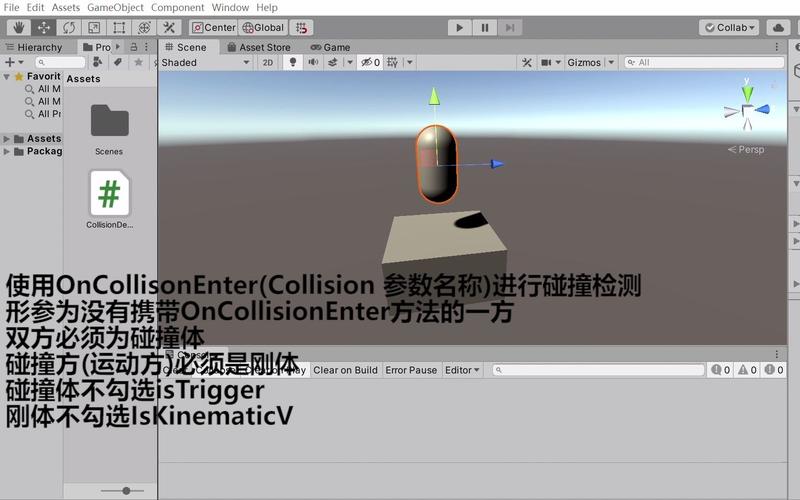 碰撞缓冲效果_碰撞（Collision）检测插图4