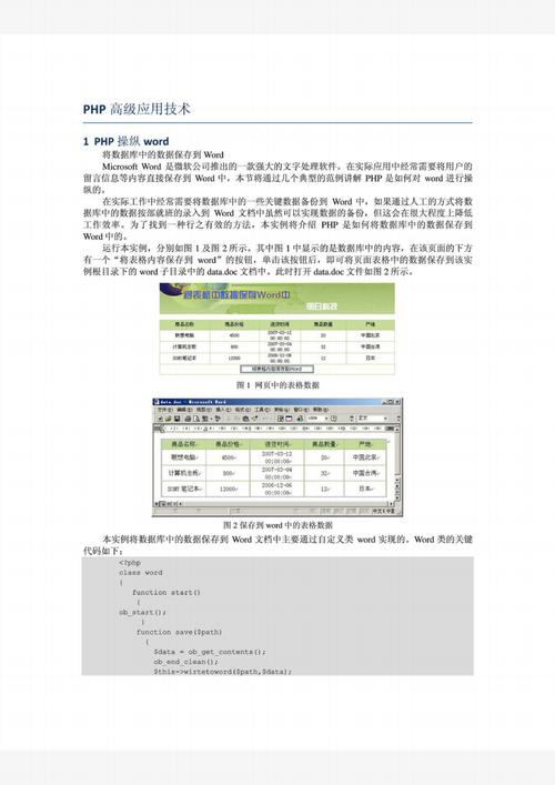 php生成excel_PHP插图4