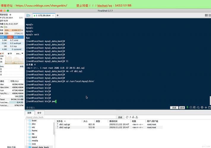 批量备份mysql 数据库_数据库备份插图2