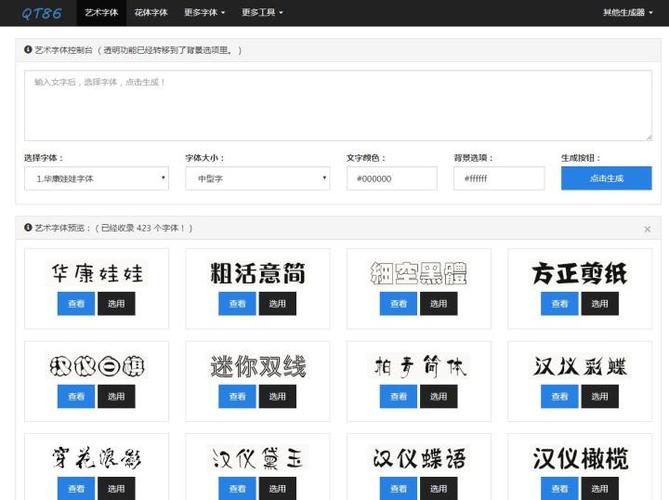 ps字体 网站标题_标题缩略图