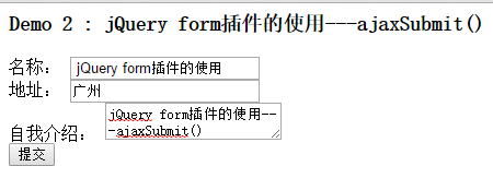 ajaxsubmit用法_基本用法插图