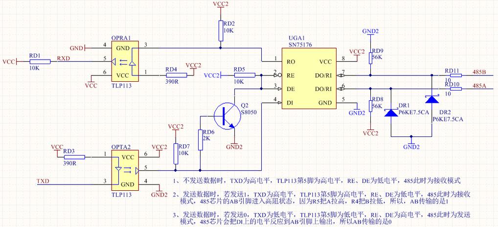 a端 通信电路图_通信插图2