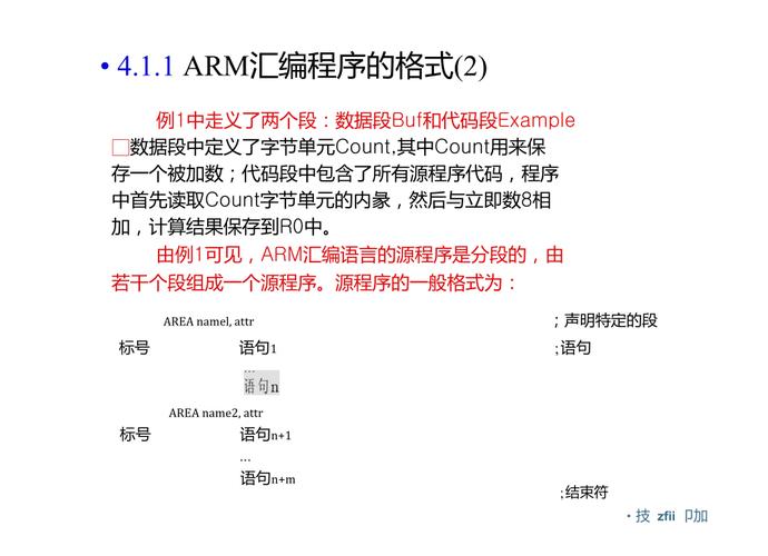 arm编程语言选择_编程实例插图2