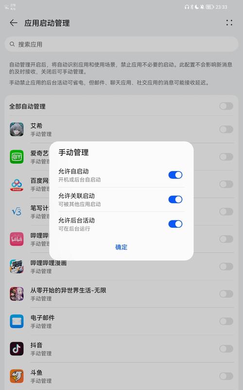 android系统详解_切换Android系统并拉起应用插图4