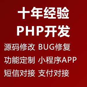 php二次开发_PHP插图4