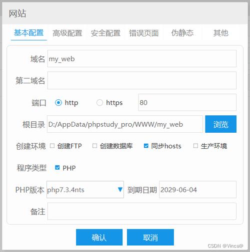 phpstudy配置网站_获取网站配置缩略图