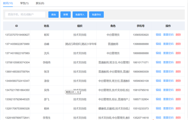 服务器给客户端通讯录_通讯录插图