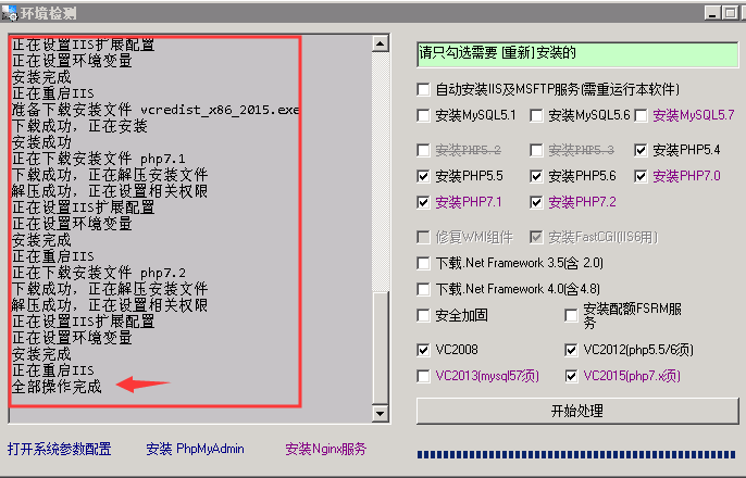 php网站助手_PHP插图2