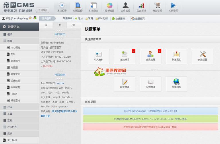 artdialog表单 表单缩略图