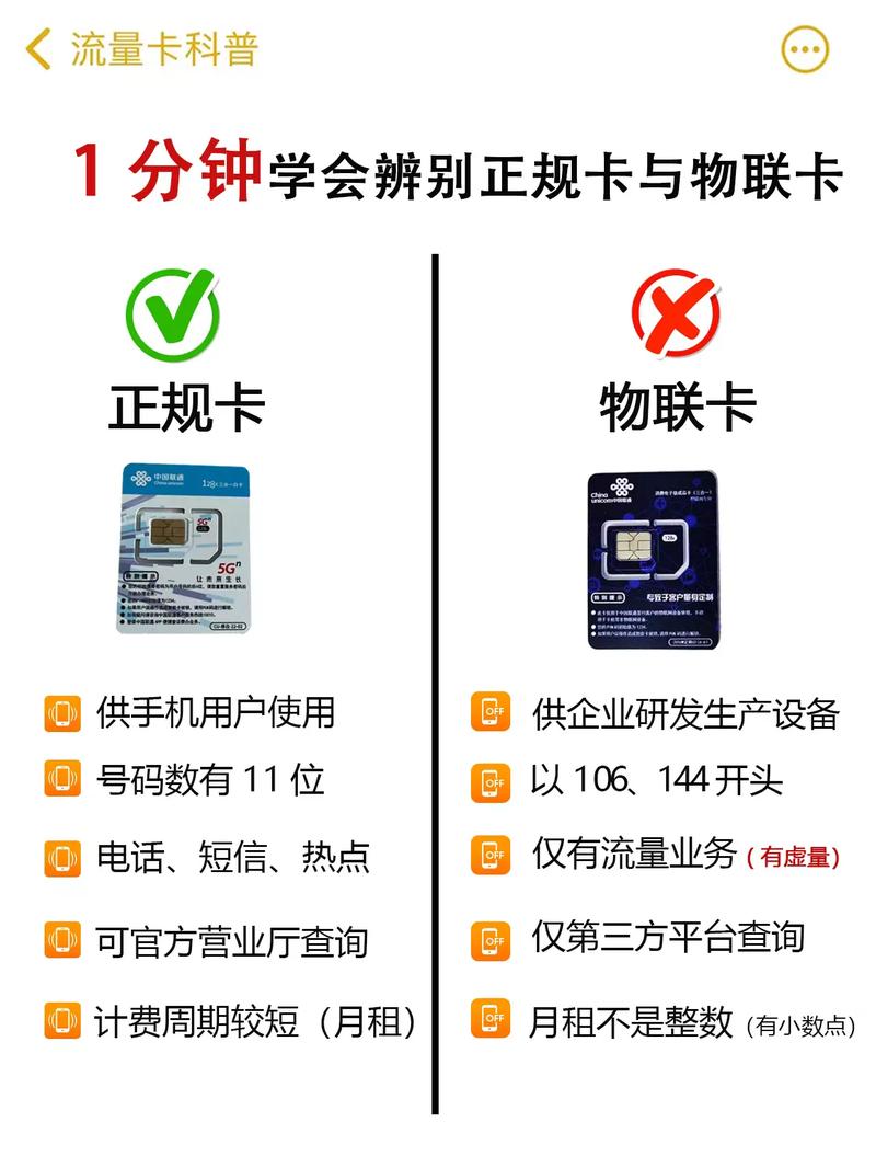 客户端跟服务器区别_请问NB卡跟普通物联网卡有什么区别？缩略图