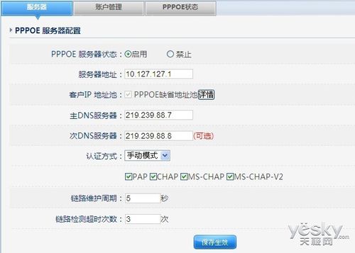 pppoe 服务器配置_配置AP通过Web网管方式上线插图2