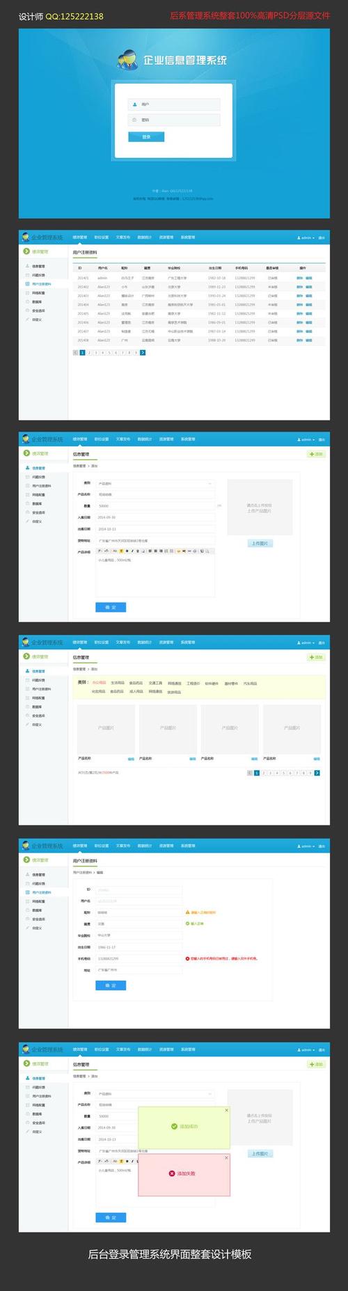 php网站后台怎么登录_网站后台管理缩略图